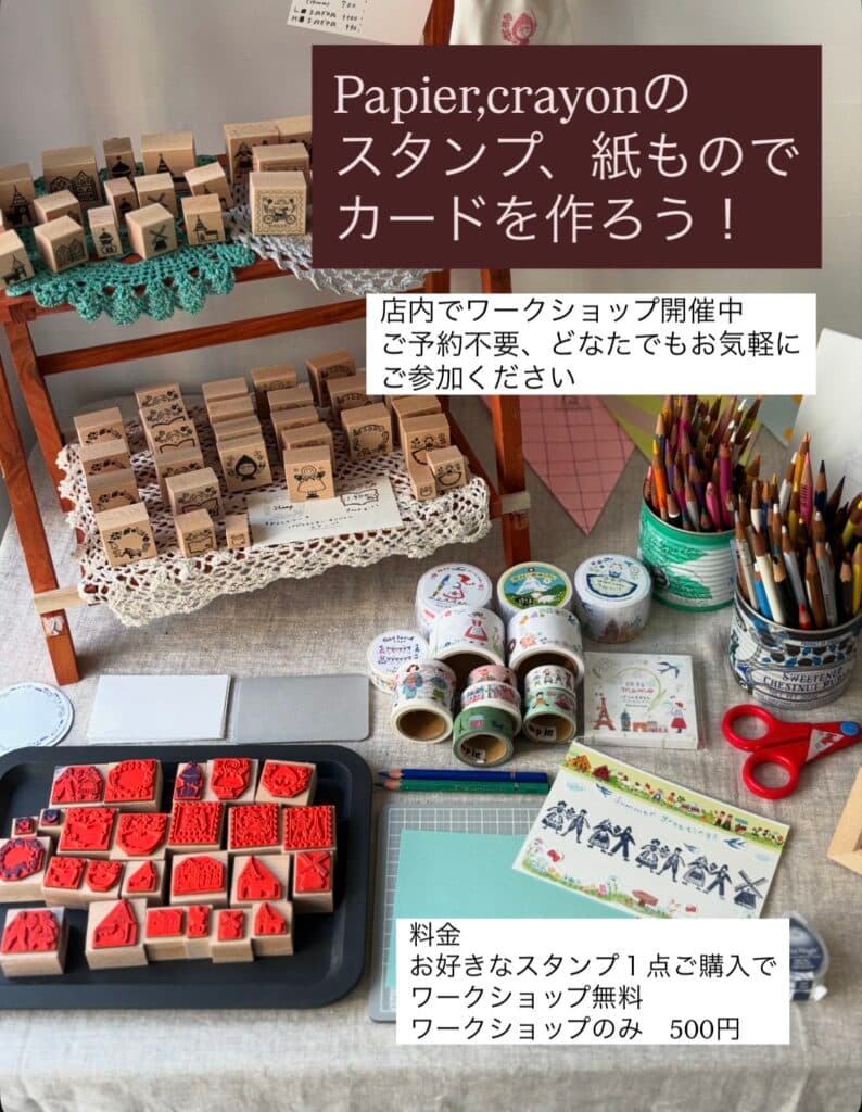 スタンプと色えんぴつ